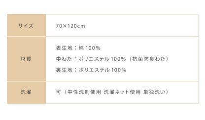 イブル ベビー 敷きパッド 敷パッド ベビーサイズ 70×120cm クラウド カバー 綿100% 抗菌防臭 ごろ寝 プレイマット ベビーマット キルトマット Baby かわいい おしゃれ