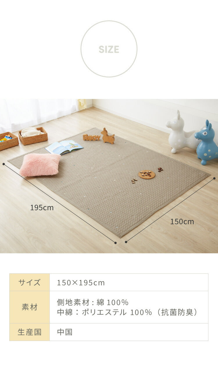 数量限定価格 ロディ イブル キルティングマット 150×195 ベビー 洗える 綿100% 新生児 子供 抗菌 防臭 マット マルチカバー イブルマット ベビーマット お昼寝 韓国イブル 出産祝い 誕生日 ギフト