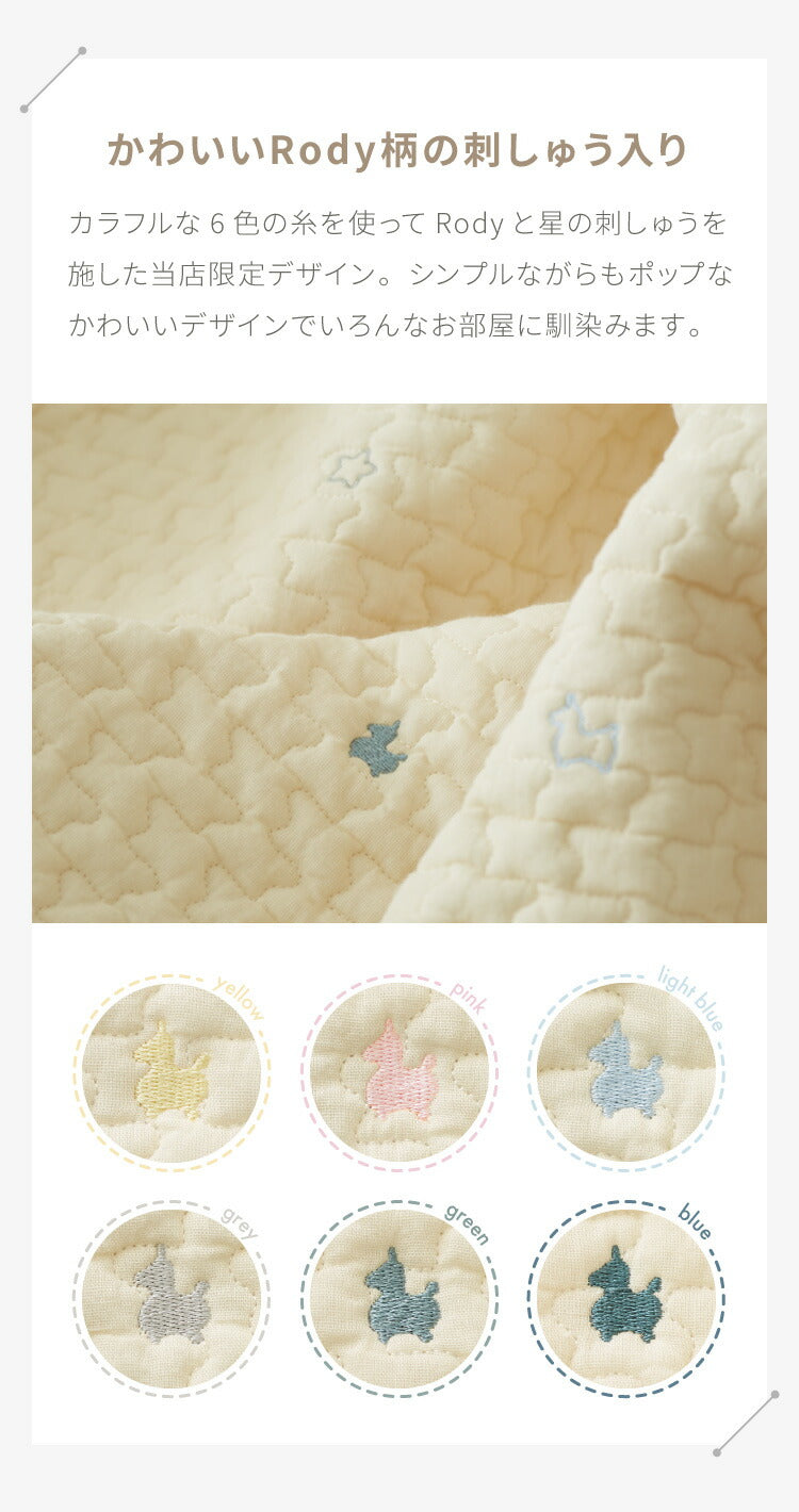 数量限定価格 ロディ イブル キルティングマット 150×195 ベビー 洗える 綿100% 新生児 子供 抗菌 防臭 マット マルチカバー イブルマット ベビーマット お昼寝 韓国イブル 出産祝い 誕生日 ギフト