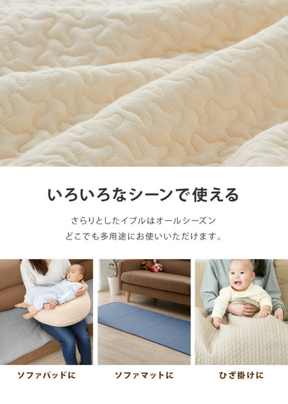 イブル クラウド ソファパッド 65×170cm CLOUD柄 綿100% 抗菌防臭 ソファカバー もこもこ キルティング ベビー用品 赤ちゃん キルトマット