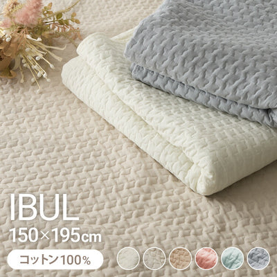 イブル キルトケット 綿100% ラグ 150×195cm 洗える 防臭 抗菌 イブルマット 敷きパッド ベビー マット ソファーカバー キルティング ブランケット マルチカバー ギフト プレゼント 出産祝い