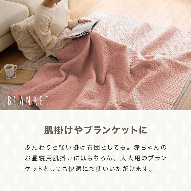 イブル キルトケット 綿100% ラグ 195×250cm 洗える 防臭 抗菌