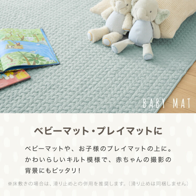 イブル キルトケット 綿100% ラグ 195×250cm 洗える 防臭 抗菌
