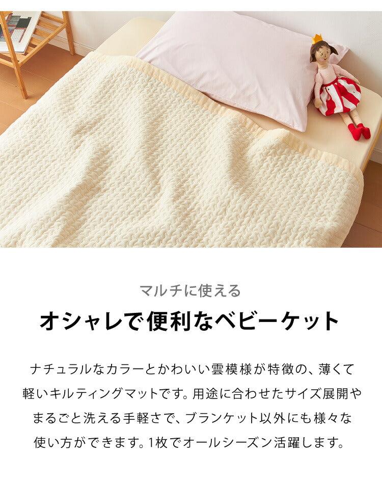イブル キルティングマット 70×100 ベビー 洗える 綿100% 防臭 抗菌 マット おむつ替えシート スローケット お昼寝 布団 イブルマット 韓国イブル ギフト 出産祝い プレゼント 韓国インテリア ラグ ブランケット 肌掛け マルチカバー プレイマット キルトマット