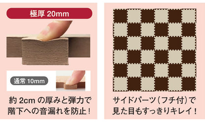極厚ジョイントマット 超大判 90×90cm 2枚 1畳相当 厚め 20mm サイドパーツ付き 洗える ウォッシャブル 保温 防音 衝撃吸収 耐熱 床暖房対応 単色 カーペット キッズ フロアマット プレイマット マット