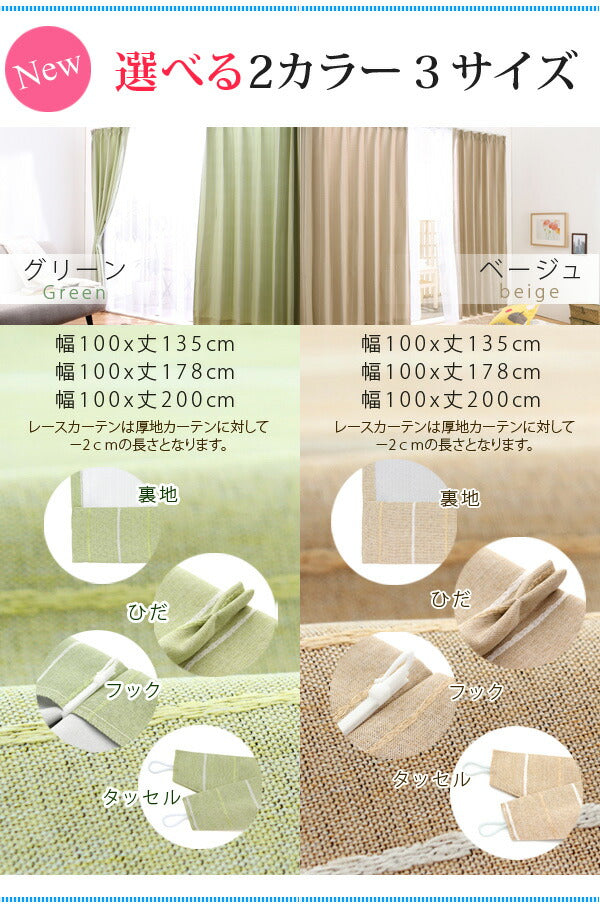 カーテン 遮光 遮光カーテン 北欧 裏地 ミラーレース [遮光カーテン2枚×ミラーレース2枚 4枚組 【line ライン】 3級遮光 幅100ｃｍ 丈135～200ｃｍ]