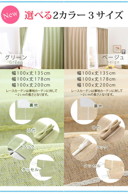 カーテン 遮光 遮光カーテン 北欧 裏地 ミラーレース [遮光カーテン2枚×ミラーレース2枚 4枚組 【line ライン】 3級遮光 幅100ｃｍ 丈135～200ｃｍ]