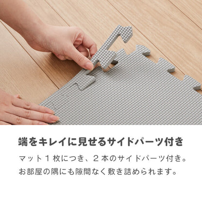 ジョイントマット 大判 滑り止め 60cm 厚さ1cm 床暖房対応 抗菌加工 低ホルム PE サイドパーツ付き 32枚 フリーカット おしゃれ カラフル かわいい マット 滑り止めマット プレイマット ベビーマット