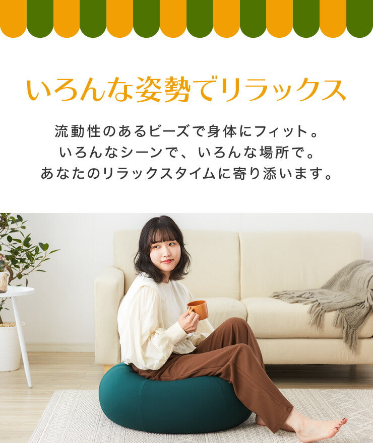 パンプキンソファ ビーズクッション 洗える カバー 北欧 おしゃれ マイクロビーズ ビーズソファ 補充ビーズ スツール 座椅子 オットマン ビーズチェア テレワーク 在宅勤務  一人 1人掛け 大きい 特大 丸形 背もたれ かわいい 洗濯