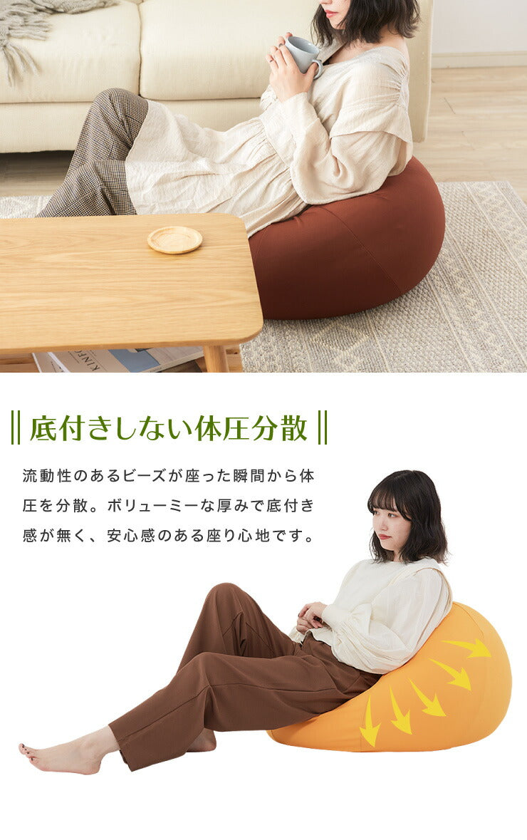 パンプキンソファ ビーズクッション 洗える カバー 北欧 おしゃれ マイクロビーズ ビーズソファ 補充ビーズ スツール 座椅子 オットマン ビーズチェア テレワーク 在宅勤務  一人 1人掛け 大きい 特大 丸形 背もたれ かわいい 洗濯