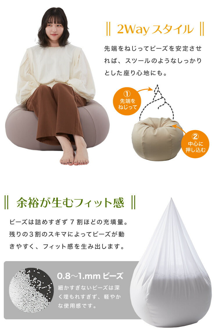 パンプキンソファ ビーズクッション 洗える カバー 北欧 おしゃれ マイクロビーズ ビーズソファ 補充ビーズ スツール 座椅子 オットマン ビーズチェア テレワーク 在宅勤務  一人 1人掛け 大きい 特大 丸形 背もたれ かわいい 洗濯