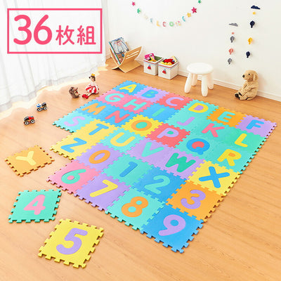 パズルマット 36枚組 10mm 32×32cm ジョイントマット プレイマット マット 36枚セット キッズ 子供部屋 パズル アルファベット 英字 知育 保温 防音 衝撃吸収 耐熱 床暖房対応 水洗いOK