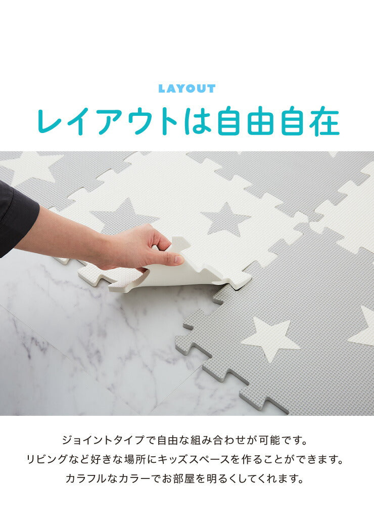 パズルマット 星柄 36枚組 32×32cm 抗菌防臭 ジョイントマット プレイマット フロアマット マット キッズラグ ラグ 子供 防音