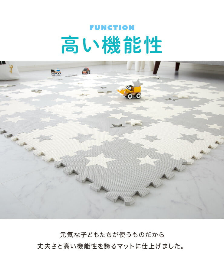 パズルマット 星柄 36枚組 32×32cm 抗菌防臭 ジョイントマット プレイマット フロアマット マット キッズラグ ラグ 子供 防音