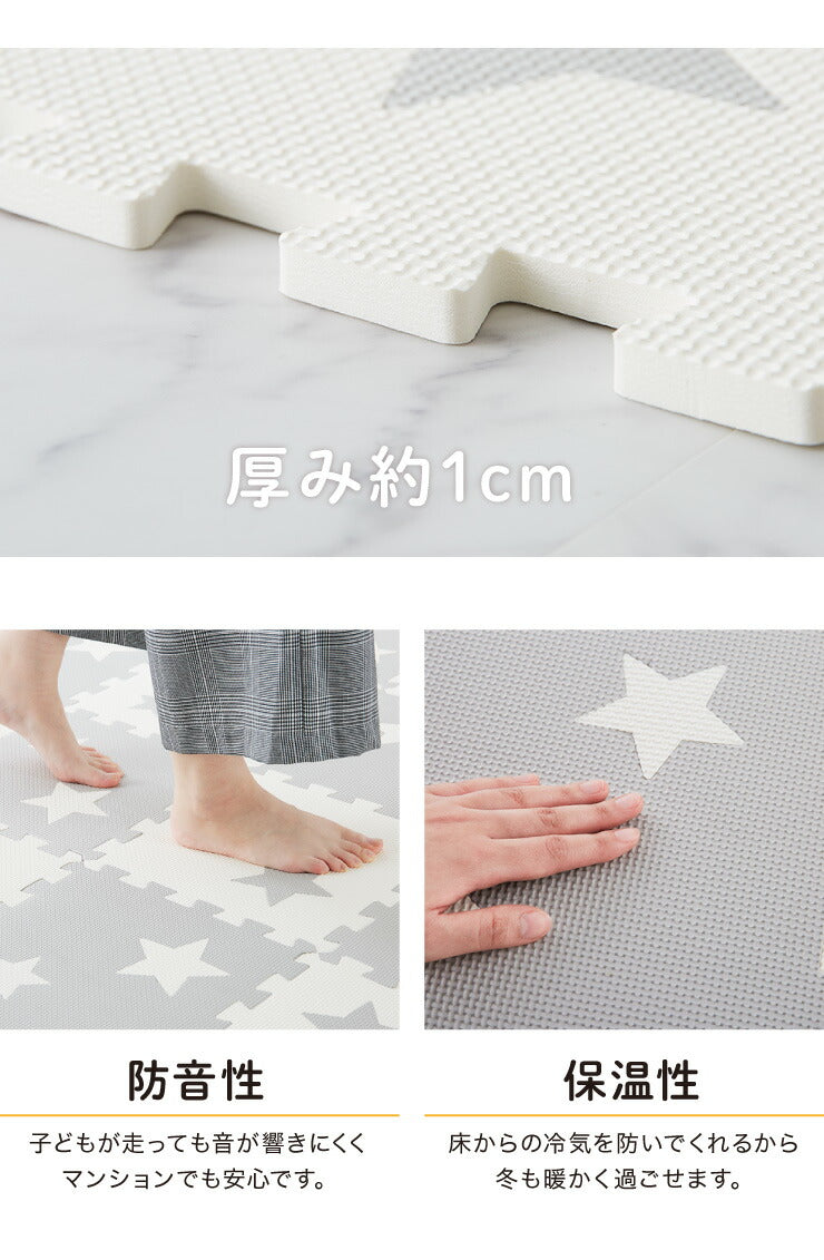 パズルマット 星柄 36枚組 32×32cm 抗菌防臭 ジョイントマット プレイマット フロアマット マット キッズラグ ラグ 子供 防音