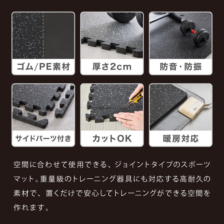トレーニングマット 厚手 8枚 大判 幅広 厚さ 20mm フリーカット ストレッチマット ヨガ フィットネス ジムマット プレイマット スポーツマット トレーニング 大きい 硬い ジョイント 筋トレ【送料無料】