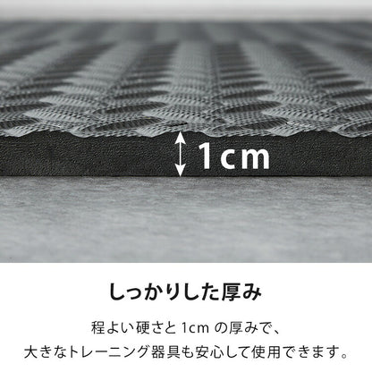 トレーニングマット 大判 滑り止め 抗菌 防臭 45cm ジョイント式 48枚セット 厚手 厚さ1cm フリーカット 床暖房対応 耐熱 ノンホルムアルデヒド PE樹脂 ブラック ジョイントマット ストレッチマット ヨガ フィットネス 筋トレ