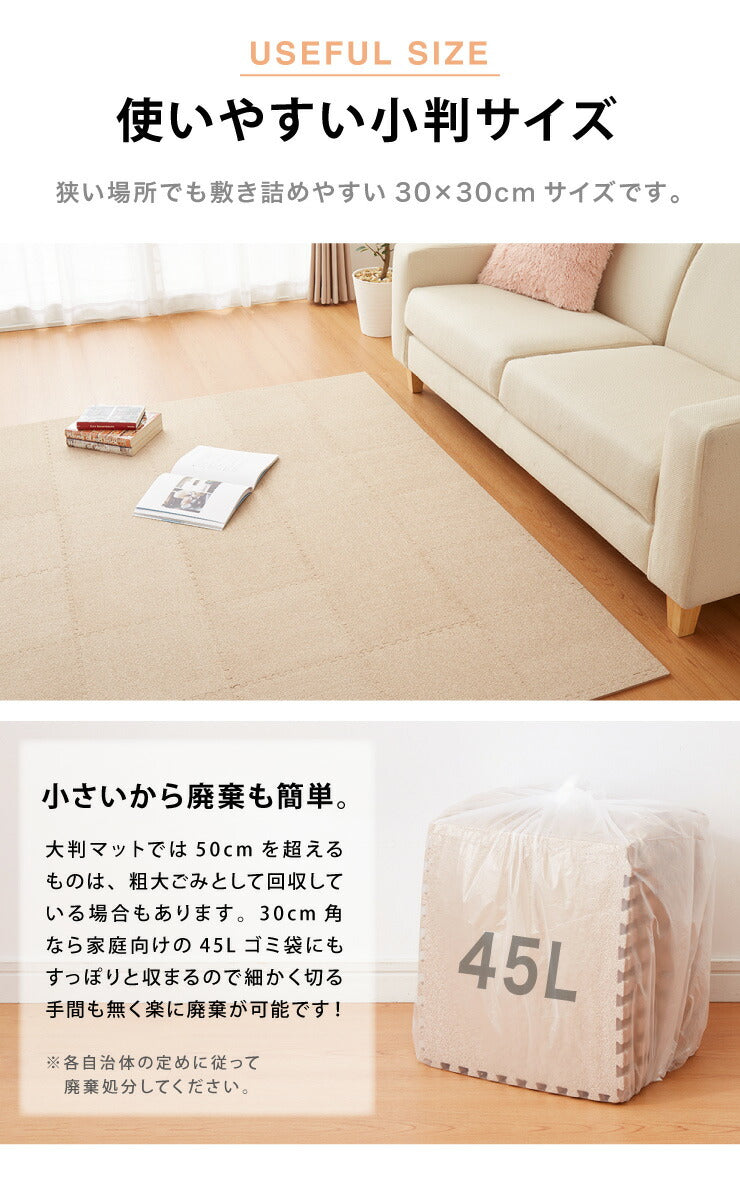 ジョイントマット 洗える 起毛 30cm 36枚セット 2畳分 厚さ0.7 単色 防音 低ホルムアルデヒド 防音 抗菌防臭 カットOK 床暖房対応 カーペットマット フロアマット プレイマット ソフトマット マット 模様替え