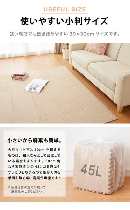 ジョイントマット 洗える 起毛 30cm 36枚セット 2畳分 厚さ0.7 単色 防音 低ホルムアルデヒド 防音 抗菌防臭 カットOK 床暖房対応 カーペットマット フロアマット プレイマット ソフトマット マット 模様替え