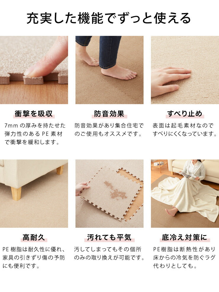 ジョイントマット 洗える 起毛 30cm 36枚セット 2畳分 厚さ0.7 単色 防音 低ホルムアルデヒド 防音 抗菌防臭 カットOK 床暖房対応 カーペットマット フロアマット プレイマット ソフトマット マット 模様替え