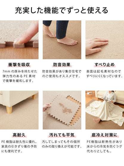 ジョイントマット 洗える 起毛 30cm 36枚セット 2畳分 厚さ0.7 単色 防音 低ホルムアルデヒド 防音 抗菌防臭 カットOK 床暖房対応 カーペットマット フロアマット プレイマット ソフトマット マット 模様替え