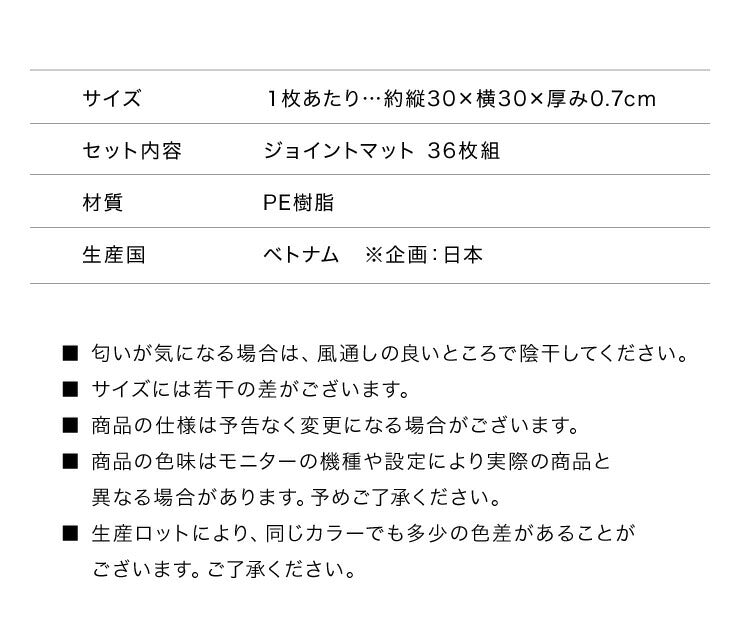 ジョイントマット 洗える 起毛 30cm 36枚セット 2畳分 厚さ0.7 単色 防音 低ホルムアルデヒド 防音 抗菌防臭 カットOK 床暖房対応 カーペットマット フロアマット プレイマット ソフトマット マット 模様替え