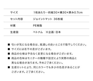 ジョイントマット 洗える 起毛 30cm 36枚セット 2畳分 厚さ0.7 単色 防音 低ホルムアルデヒド 防音 抗菌防臭 カットOK 床暖房対応 カーペットマット フロアマット プレイマット ソフトマット マット 模様替え
