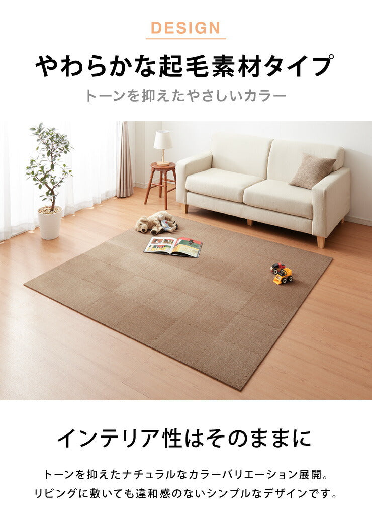 ジョイントマット 洗える 起毛 30cm 36枚セット 2畳分 厚さ0.7 単色 防音 低ホルムアルデヒド 防音 抗菌防臭 カットOK 床暖房対応 カーペットマット フロアマット プレイマット ソフトマット マット 模様替え