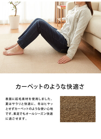 ジョイントマット 洗える 起毛 30cm 36枚セット 2畳分 厚さ0.7 単色 防音 低ホルムアルデヒド 防音 抗菌防臭 カットOK 床暖房対応 カーペットマット フロアマット プレイマット ソフトマット マット 模様替え