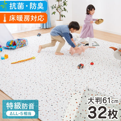 ジョイントマット 大判 61cm 32枚 テラゾー柄 大理石 PE樹脂 低ホルムアルデヒド 6畳相当 32枚組 洗える 防音 断熱 保温 サイドパーツ付 レイアウト自由 安心素材 おしゃれ フロアマット プレイマット