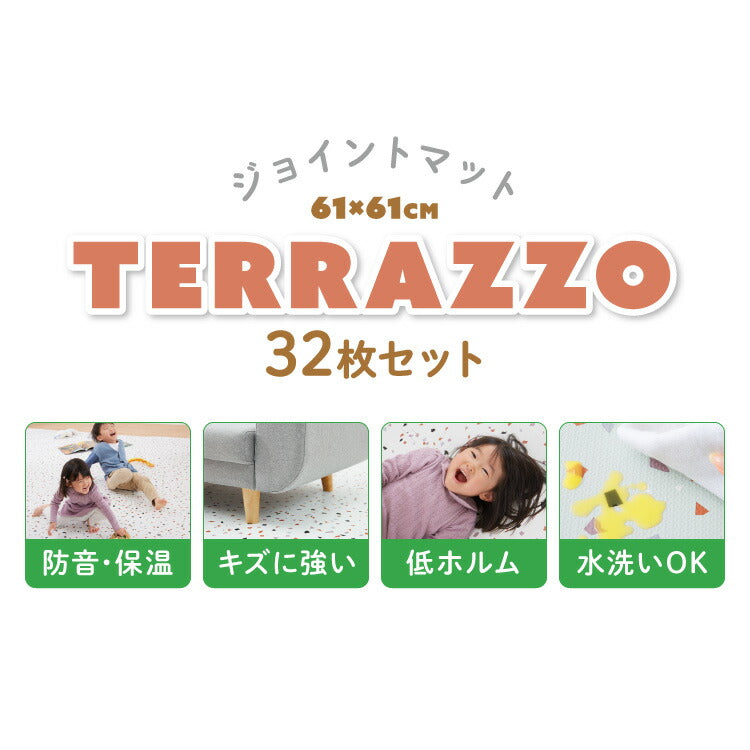 ジョイントマット 大判 61cm 32枚 テラゾー柄 大理石 PE樹脂 低ホルムアルデヒド 6畳相当 32枚組 洗える 防音 断熱 保温 サイドパーツ付 レイアウト自由 安心素材 おしゃれ フロアマット プレイマット