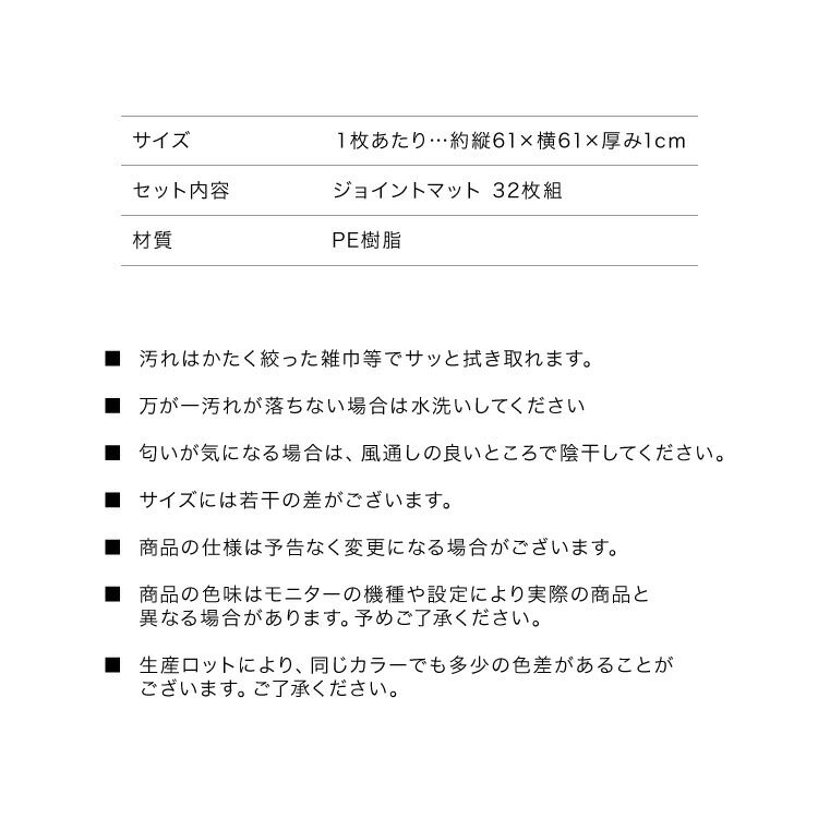 ジョイントマット 大判 61cm 32枚 テラゾー柄 大理石 PE樹脂 低ホルムアルデヒド 6畳相当 32枚組 洗える 防音 断熱 保温 サイドパーツ付 レイアウト自由 安心素材 おしゃれ フロアマット プレイマット