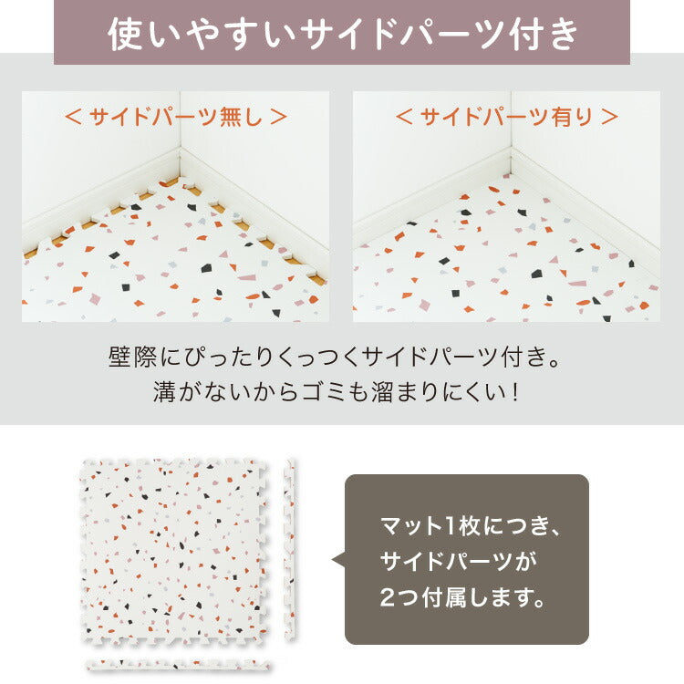 ジョイントマット 大判 61cm 32枚 テラゾー柄 大理石 PE樹脂 低ホルムアルデヒド 6畳相当 32枚組 洗える 防音 断熱 保温 サイドパーツ付 レイアウト自由 安心素材 おしゃれ フロアマット プレイマット