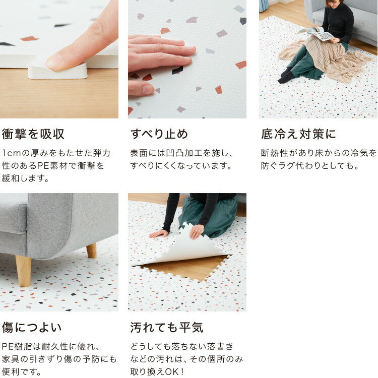 ジョイントマット 大判 61cm 32枚 テラゾー柄 大理石 PE樹脂 低ホルムアルデヒド 6畳相当 32枚組 洗える 防音 断熱 保温 サイドパーツ付 レイアウト自由 安心素材 おしゃれ フロアマット プレイマット