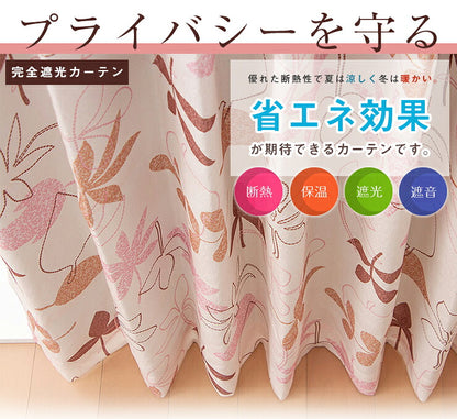 カーテン ミラーレースカーテン レースカーテン ミラーレース トレス 4枚組 完全遮光 遮光 セット レース UVカット 遮光カーテン