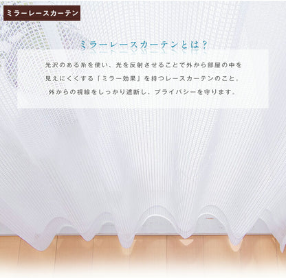 カーテン ミラーレースカーテン レースカーテン ミラーレース トレス 4枚組 完全遮光 遮光 セット レース UVカット 遮光カーテン