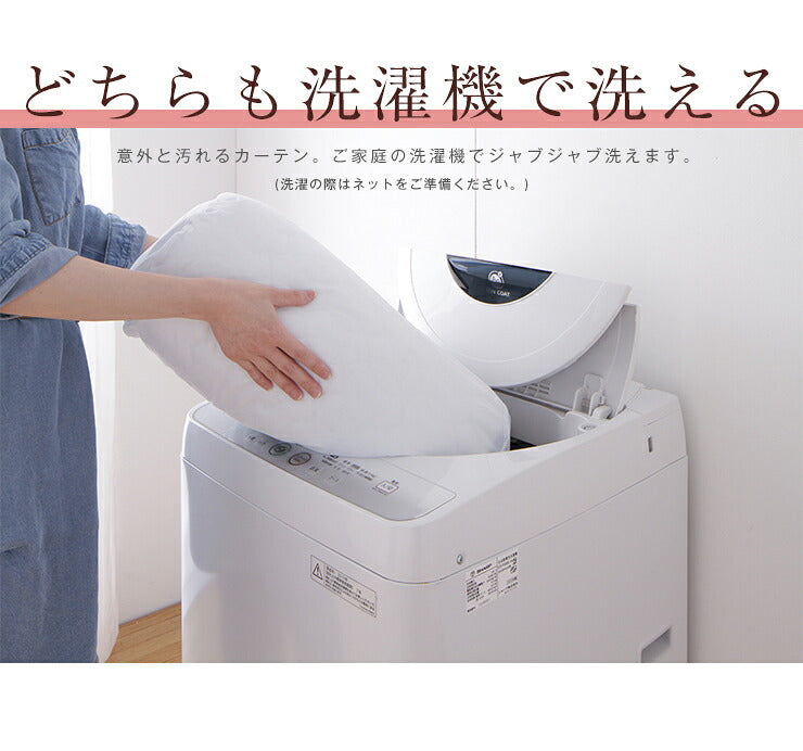 カーテン ミラーレースカーテン レースカーテン ミラーレース トレス 4枚組 完全遮光 遮光 セット レース UVカット 遮光カーテン