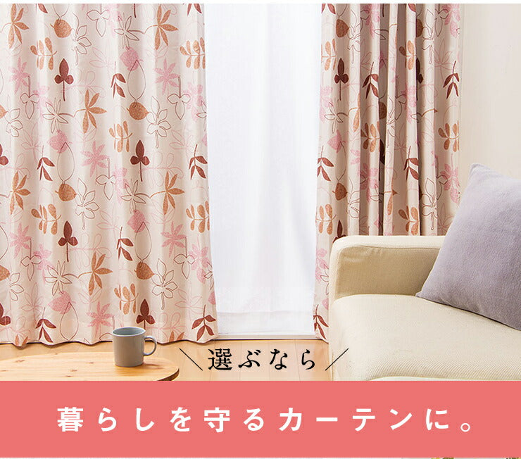 カーテン ミラーレースカーテン レースカーテン ミラーレース トレス 4枚組 完全遮光 遮光 セット レース UVカット 遮光カーテン