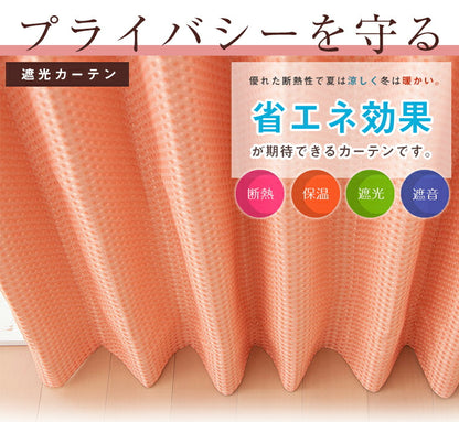 カーテン ミラーレースカーテン レースカーテン ミラーレース ツイン 4枚組 丈133cm 丈176cm 丈198cm 遮光 セット レース UVカット 紫外線カット 遮光カーテン 形状記憶 洗える 丸洗い おしゃれ 北欧 節電 省エネ