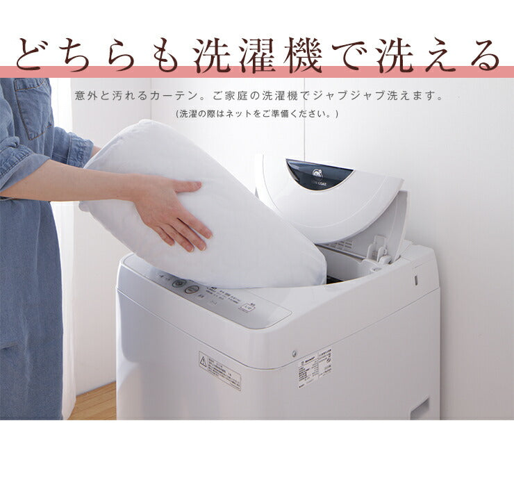 カーテン ミラーレースカーテン レースカーテン ミラーレース ツイン 4枚組 丈133cm 丈176cm 丈198cm 遮光 セット レース UVカット 紫外線カット 遮光カーテン 形状記憶 洗える 丸洗い おしゃれ 北欧 節電 省エネ