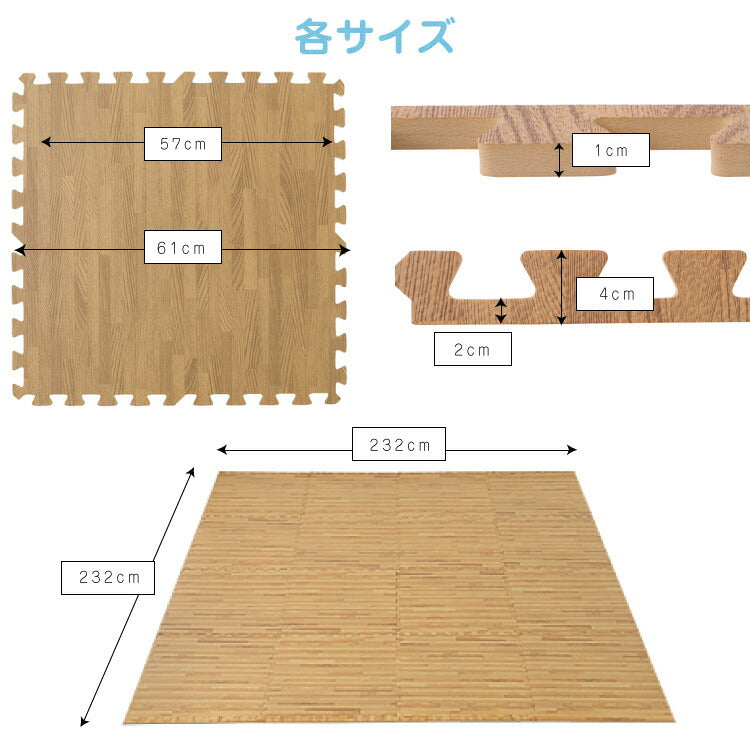 ジョイントマット 木目調 大判 60cm 32枚 【hauska!】 6畳 安心素材 抗菌 防臭 サイドパーツ付 マット 赤ちゃん ベビー フロアマット キッズマット プレイマット パズルマット 床暖房対応 カーペット 低ホルムアルデヒド 和室 リフォーム 洋室