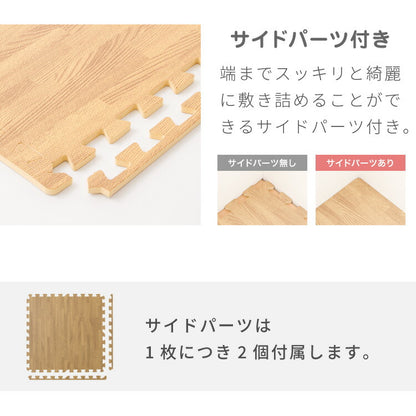 ジョイントマット 木目調 大判 60cm 32枚 【hauska!】 6畳 安心素材 抗菌 防臭 サイドパーツ付 マット 赤ちゃん ベビー フロアマット キッズマット プレイマット パズルマット 床暖房対応 カーペット 低ホルムアルデヒド 和室 リフォーム 洋室