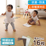 ジョイントマット 大判 厚手 2cm 60cm 16枚 3畳 特級防音 断熱 保温 耐熱 抗菌 防臭 ノンホルム サイドパーツ付き 洗える 木目 ナチュラル プレイマット キッズマット フロアマット カット可能
