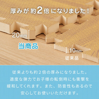 ジョイントマット 大判 厚手 2cm 60cm 16枚 3畳 特級防音 断熱 保温 耐熱 抗菌 防臭 ノンホルム サイドパーツ付き 洗える 木目 ナチュラル プレイマット キッズマット フロアマット カット可能