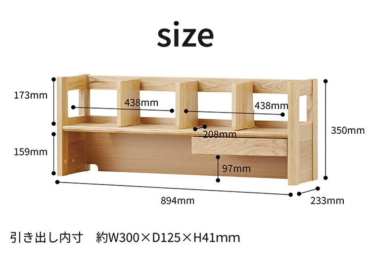 デスクシェルフ 幅90cm 木製 コイズミ KOIZUMI デスク上 学習机 学習デスク 本棚 ブックシェルフ シンプル コンパクト 北欧 インテリア おしゃれ リビング ダイニング(代引不可)