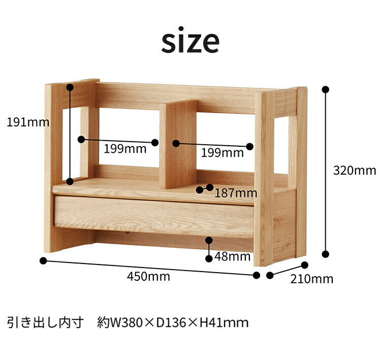 デスクシェルフ 幅45cm 完成品 木製 コイズミ KOIZUMI デスク上 学習机 学習デスク 本棚 ブックシェルフ シンプル コンパクト 北欧 インテリア おしゃれ リビング ダイニング(代引不可)