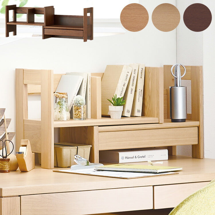 エクステンション本立て デスクシェルフ コイズミ KOIZUMI 木製 伸縮 デスク上 学習机 学習デスク 本棚 ブックシェルフ シンプル コンパクト 北欧 インテリア おしゃれ リビング ダイニング(代引不可)