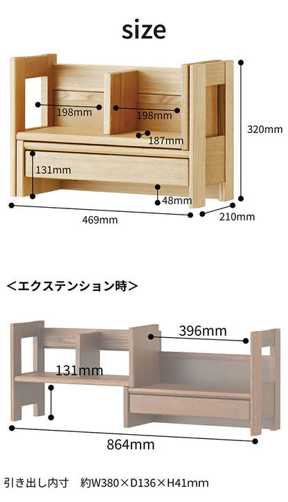 エクステンション本立て デスクシェルフ コイズミ KOIZUMI 木製 伸縮 デスク上 学習机 学習デスク 本棚 ブックシェルフ シンプル コンパクト 北欧 インテリア おしゃれ リビング ダイニング(代引不可)