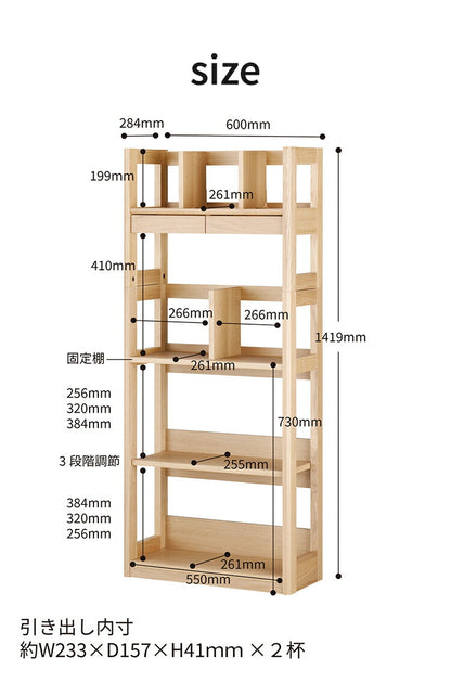 シェルフ KOIZUMI コイズミ 幅60cm 木製 可動板 収納 本棚 ラック コンパクト シンプル おしゃれ 北欧 ウッドシェルフ オープンシェルフ オープンラック リビング ダイニング(代引不可)