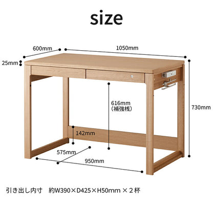 デスク 木製 幅105cm KOIZUMI コイズミ 学習机 引き出し 学習デスク ランドセル コンセント付き 子供 学生 小学校 おしゃれ かわいい 北欧 インテリア コンパクト スリム 机(代引不可)